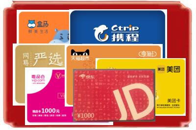 马鞍山烟酒回收网店购物卡.jpg